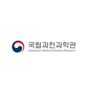 국립과천과학관