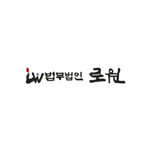로원